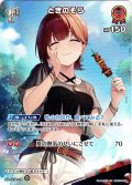 【SR仕様(R)】[1st]ときのそら[hOCG_hEB01-008SR]
