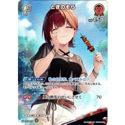 画像1: 【SR仕様(R)】[1st]ときのそら[hOCG_hEB01-008SR]