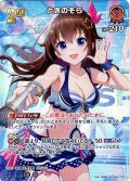 【SR仕様(R)】[2nd]ときのそら[hOCG_hEB01-009SR]