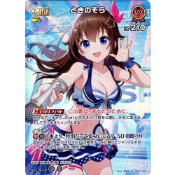 画像1: 【SR仕様(R)】[2nd]ときのそら[hOCG_hEB01-009SR]