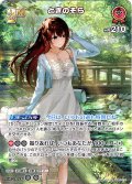 【SR仕様(RR)】[2nd]ときのそら[hOCG_hEB01-010SR]
