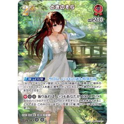 画像1: 【SR仕様(RR)】[2nd]ときのそら[hOCG_hEB01-010SR]