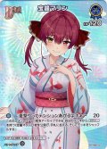 【SR仕様(C)】[Debut]宝鐘マリン[hOCG_hEB01-011SR]