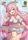 【SR仕様(U)】[Debut]博衣こより[hOCG_hEB01-019SR]