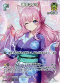 【SR仕様(C)】[1st]博衣こより[hOCG_hEB01-020SR]