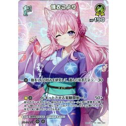 画像1: 【SR仕様(C)】[1st]博衣こより[hOCG_hEB01-020SR]