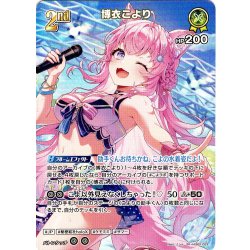 画像1: 【SR仕様(R)】[2nd]博衣こより[hOCG_hEB01-023SR]