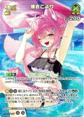 【SR仕様(RR)】[2nd]博衣こより[hOCG_hEB01-024SR]