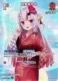 【SR仕様(C)】[1st]百鬼あやめ[hOCG_hSD02-006SR]