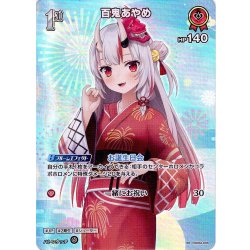 画像1: 【SR仕様(C)】[1st]百鬼あやめ[hOCG_hSD02-006SR]