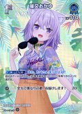【SR仕様(U)】[1st]猫又おかゆ[hOCG_hSD03-007SR]