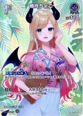 【SR仕様(U)】[1st]癒月ちょこ[hOCG_hSD04-007SR]