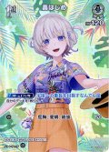 【SR仕様(U)】[1st]轟はじめ[hOCG_hSD05-007SR]