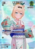 【SR仕様(C)】[1st]風真いろは[hOCG_hSD06-005SR]