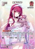【SR仕様(U)】[Debut]宝鐘マリン[hOCG_hSD09-002SR]