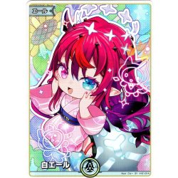 画像1: 【SY仕様】白エール(IRyS)[hOCG_hY01-SY]