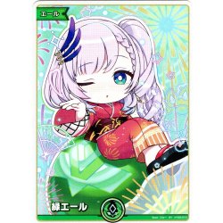 画像1: 【SY仕様】緑エール(パヴォリア・レイネ)[hOCG_hY02-SY]