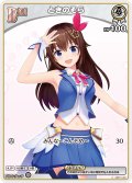 [Debut(エクストラ)]ときのそら[hOCG_hBP01-021C]