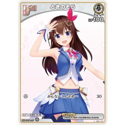 画像1: [Debut(エクストラ)]ときのそら[hOCG_hBP01-021C]
