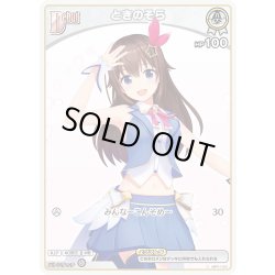 画像1: [Debut(エクストラ)]ときのそら[hOCG_hBP01-021C]