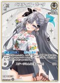 [1st]ベスティア・ゼータ[hOCG_hBP01-026U]