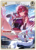 [2nd]IRyS[hOCG_hBP01-031R]