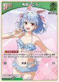[Debut]兎田ぺこら[hOCG_hBP01-039U]