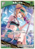 [1st(Buzz)]風真いろは[hOCG_hBP01-051RR]
