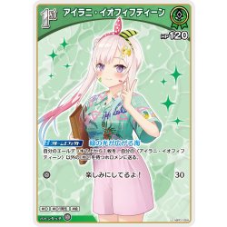 画像1: [1st]アイラニ・イオフィフティーン[hOCG_hBP01-054U]