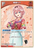 [1st]鷹嶺ルイ[hOCG_hBP01-060U]