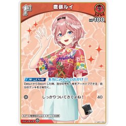 画像1: [1st]鷹嶺ルイ[hOCG_hBP01-060U]