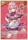 [2nd]鷹嶺ルイ[hOCG_hBP01-061R]