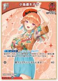 [1st]小鳥遊キアラ[hOCG_hBP01-065U]