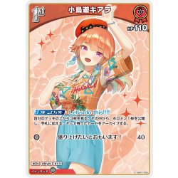 画像1: [1st]小鳥遊キアラ[hOCG_hBP01-065U]