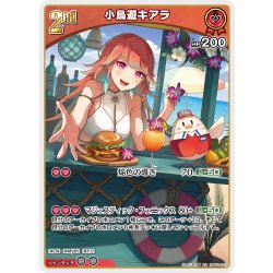 画像1: [2nd]小鳥遊キアラ[hOCG_hBP01-067RR]