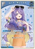 [1st]ムーナ・ホシノヴァ[hOCG_hBP01-090U]