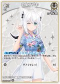 [1st]白上フブキ[hOCG_hBP02-011U]