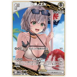 画像1: [1st(Buzz)]白銀ノエル[hOCG_hBP02-017RR]