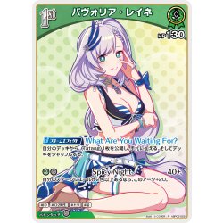 画像1: [1st]パヴォリア・レイネ[hOCG_hBP02-022R]
