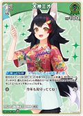 [1st]大神ミオ[hOCG_hBP02-026U]