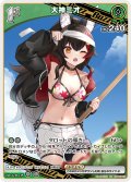 [1st(Buzz)]大神ミオ[hOCG_hBP02-027RR]