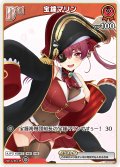 [Debut(エクストラ)]宝鐘マリン[hOCG_hBP02-028C]