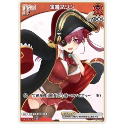 画像1: [Debut(エクストラ)]宝鐘マリン[hOCG_hBP02-028C]