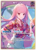 [1st]森カリオペ[hOCG_hBP02-058R]