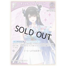 画像1: [1st]ネリッサ・レイヴンクロフト[hOCG_hBP02-067U]