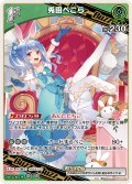[1st(Buzz)]兎田ぺこら[hOCG_hBP03-023R]