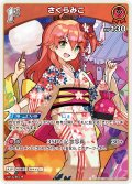 [1st]さくらみこ[hOCG_hBP03-029R]