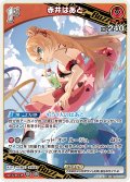 [1st(Buzz)]赤井はあと[hOCG_hBP03-034RR]