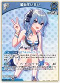 [1st]星街すいせい[hOCG_hBP03-044R]