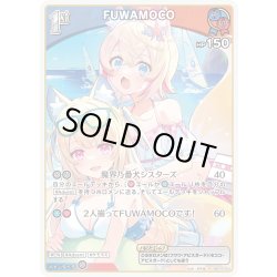画像1: [1st]FUWAMOCO[hOCG_hBP03-050R]